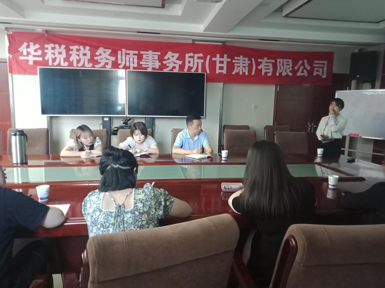 華稅甘肅為蘭州能源投資集團(tuán)有限公司、蘭州新華恒混凝土有限責(zé)任公司舉辦財(cái)稅專(zhuān)題培訓(xùn)